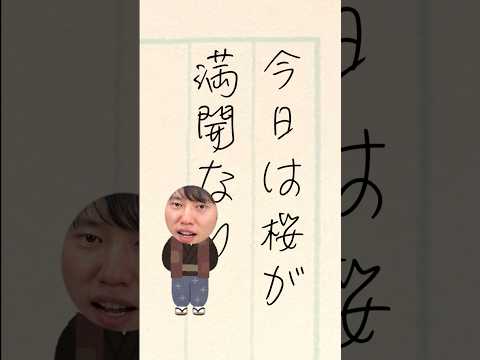 究極の花より団子？