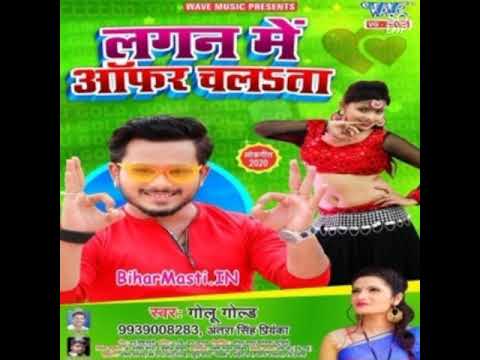 Lagn me offer chalata. Golu gold song
