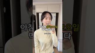 약사인 제가 아침에 올리브오일 먹어봤습니다 #저속노화 #올리브오일 #항산화 #약사