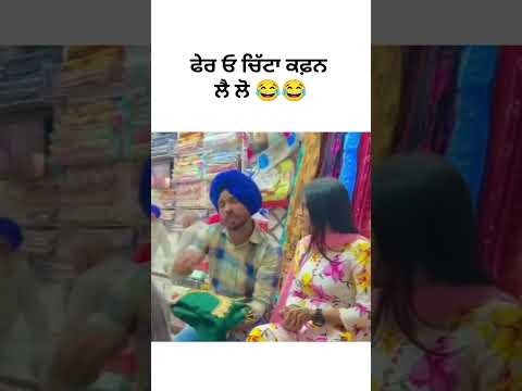 Dhutta Funny Videos | #funnyvideo #punjabimovie #shorts