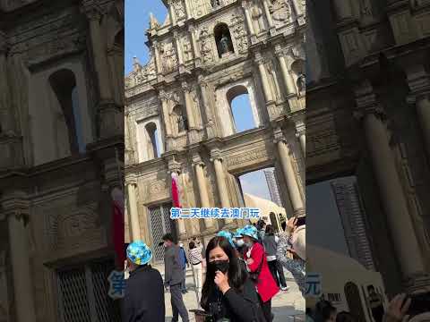 澳门可以7天内自由出入？真的假的 澳门可以7天内自由出入？真的假的 #澳门 #澳门旅游 #澳门旅游攻略 #总得来一趟澳门