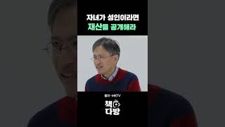 부모님은 부자에요