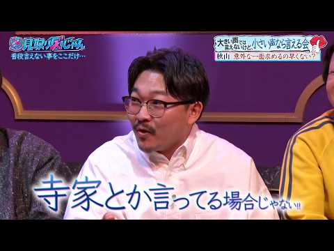 【見取り図じゃん】「芸人とかタレントの意外な一面求めるの早くない」｜#見取り図じゃん #ABEMA で最新話無料配信中！