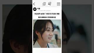 지금보면 놀라운 '기은미'의 전공의 생활 #언젠가는슬기로울전공의생활