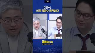[⚡]김문수 없는 사람 취급했던 이준석