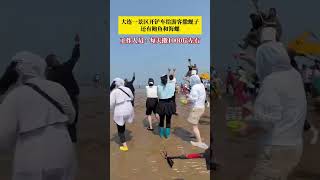 主打一个都不白来！大连一景区开铲车给游客撒蚬子，让游客体会赶海乐趣，不光有蚬子还有鲍鱼和海螺。工作人员：每天撒1000斤左右。