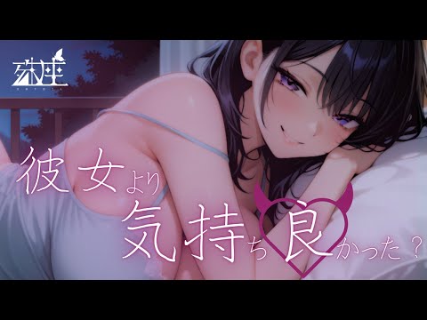 【ヤンデレ/ドS】彼女に不満を抱く男友達を誘惑し快楽に堕とすドS女CV殊座