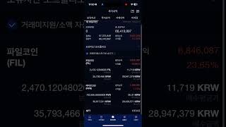 3/3 파일코인 레이븐코인 2년 존버~아직 시작도 안했다~가즈아~~~🚀🚀🚀🚀🚀🚀🚀🚀🚀🚀🚀