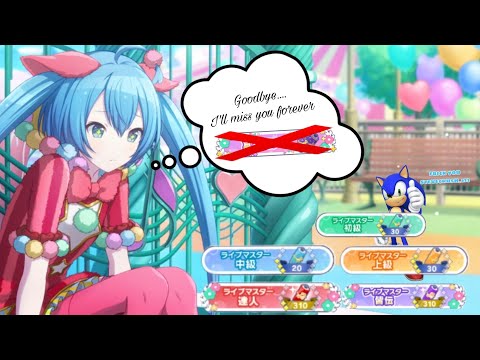 【プロセカ】All my hard work is all for nothing...