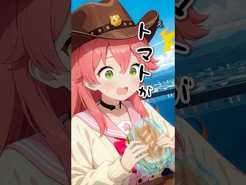 はじめてのおしょくじ #大空スバル #大神ミオ #さくらみこ #aiart  #ホロライブ #ホロライブ切り抜き