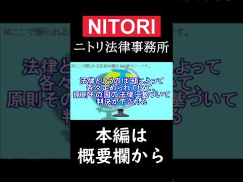 Q：お互いの同意なしに結婚するのは法律で認められますか？【ゆっくり茶番劇】#Shorts
