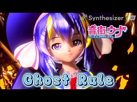 【SynthV Cover】Ghost Rule ft. Otomachi Una