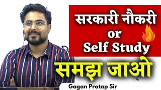 🔥 Power of Self Study | Gagan Pratap Sir 🏆 #Shorts #sundaytalks