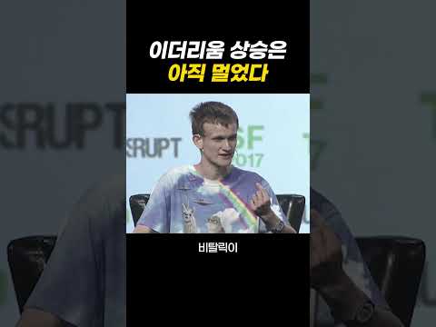 이더리움 상승은 아직 멀었다
