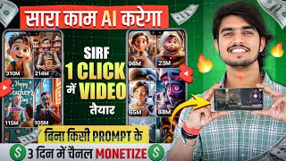 Ai video kaise banaye | Text to video ai | Ai se video kaise banaye | viral ai video kaise banaye