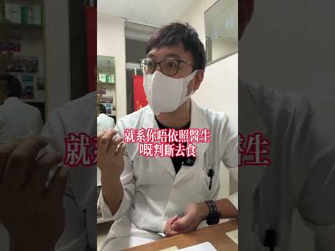 鍾南山的真正身份！？ #中醫 #鍾南山