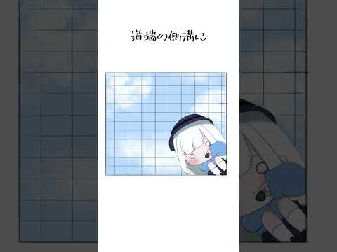 #雑学 #short #shortvideo #歌い手 #氷水める
