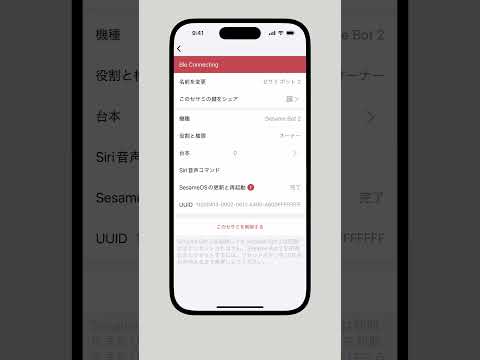 【新機能】Bot2が0.1秒単位で動作設定可能に！