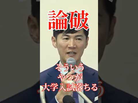 石丸伸二会見にてド正論！見ないと損すぎる#国会 #切り抜き #政治 #自民党 #石破茂 #石丸伸二