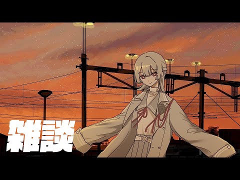 ⋙雑談 ⋮❙⋮ ｽｹｰｼﾞｭﾙなら久しぶり ⋮❙⋮ 弦月藤士郎 ⋘