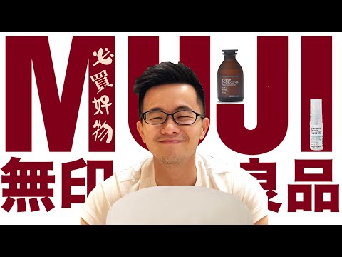 Muji ! Best 5 items in my office