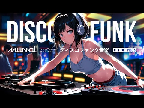 𝐏𝐥𝐚𝐲𝐥𝐢𝐬𝐭 • Disco Funk 1980's | Mellow Mix and Lofi Beats | ディスコファンク音楽