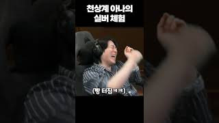 천상계 아나도 참을 수 없는 실버 아나의 귀여움