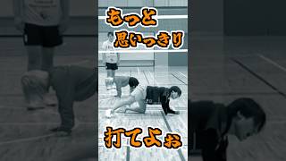 りょうとしょうかに死ぬ気で対人レシーブしてって言ってみたwww. #shorts