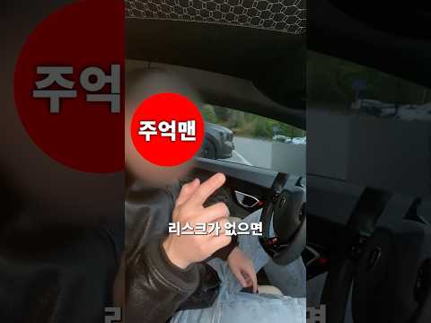 No 리스크 No 람보