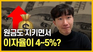 고수들만 알음알음 한다는 안전자산 “ ELB “ 에 대해 쉽게 설명해드릴게요