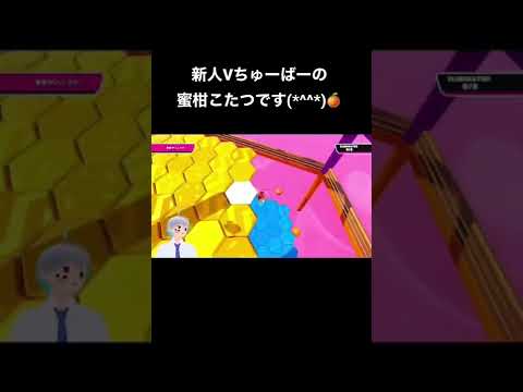 Vちゅーばー初めました〜ンゴ