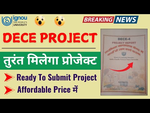 DECE Project Success in 2025 Requires This ONE Thing