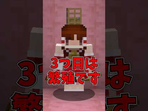 【マイクラ】99.9%友達から嫌われる方法3選 part21【ゆっくり実況】#Shorts #マイクラ #マイクラ豆知識 #マインクラフト