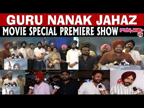 Guru Nanak Jahaz Movie Premiere | Tarsem Jassar | Gurpreet Ghuggi | Sharan Art | Punjab Plus Tv