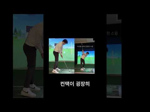 공에 집중하면 컨택이 좋아진다!