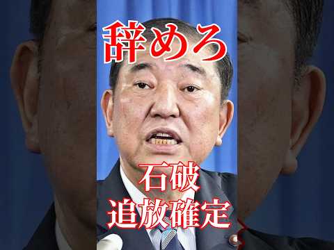 会食ランキングが存在しました#国会 #政治 #自民党