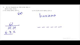 개념 확률과통계 같은것이있는순열 02