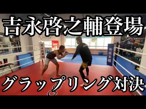 Mr.アウトサイダー吉永啓之輔に喧嘩売ったらボ◯されました