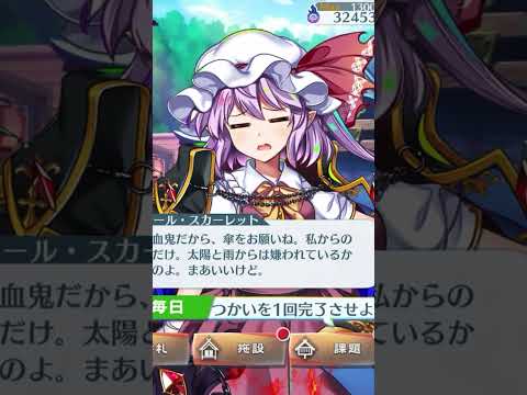 秘封フランのログイン時のセリフ　　　　　　　　　#フランドールスカーレット　　#東方　　　#東方ロストワード　　#秘封フラン