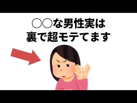 実恋に関する雑学【恋愛】