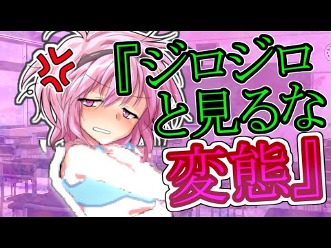 【ゆっくり茶番劇】裸の付き合い、どつき合い、気合い《さよならジーニアス#３７》