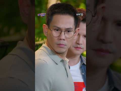 ป้าไบ้ยึดที่ จะไล่เขาออกดีไหม | #Shorts #สุภาพบุรุษสุดซอย2025 | #one31