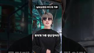 날씨요정의 무지개 가루🌈  [날씨요정 에피소드 24]