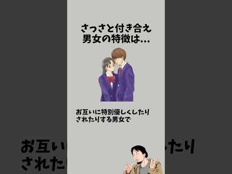 さっさと付き合っちゃってくださいっていう男女ってのがいるんですけど　　　　　#恋愛心理学 #恋愛テク #恋愛相談 #恋愛 #恋愛の悩み #恋愛中 #彼氏 #カップル #彼女