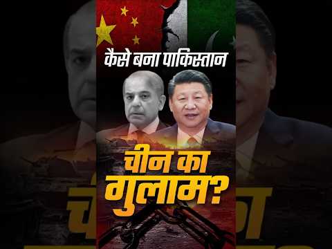 How China Is Controlling Pakistan Without War