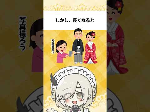【披露宴豆知識 #shorts 】スピーチの長さ【 #花葉庭園 】