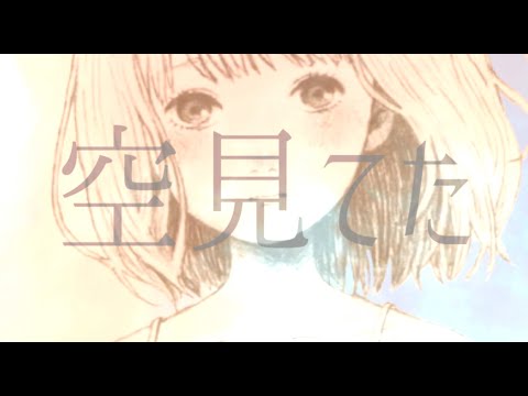 ある夏のシュプレヒコール / 初音ミク