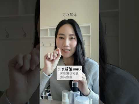 不要再買一堆！🔥 你需要的不是無止盡的瓶瓶罐罐，而是 真正適合你的成分！#聰明護膚 #成分黨必看 #護膚要對不要求多