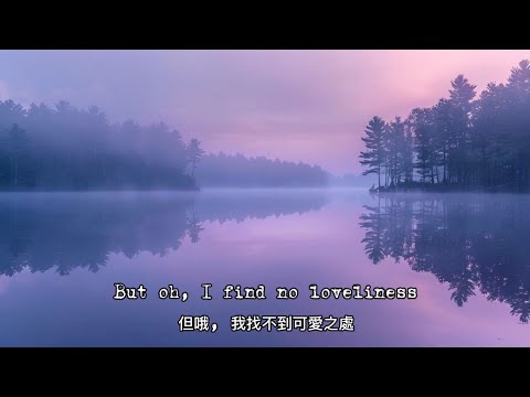 頌歌 The Soul Behind | 中英字幕 | AI 獨唱版 | 加拿大詩歌 | Canadian Poem Song (ESL 賞文學 | 學英文)