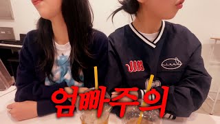 도파민 폭발하는 쌉T들의 고민상담